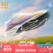 361度男鞋運(yùn)動鞋飚速Future專業(yè)中考體測碳板田徑體育生競速跑鞋 云涌 40