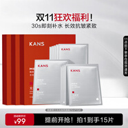 男士水光面膜三盒裝護膚品補水保濕舒緩緊致抗皺緊致套裝實(shí)用禮物