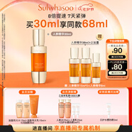 雪花秀【林允兒推薦】御時(shí)緊顏參養精華露30ml淡紋提拉七夕禮物送女友