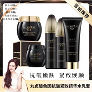 舒友閣（SHU YOU GE）UBH丸貞玻色因緊致抗皺淡紋面成分高純度玻色因 身體護(hù)理套裝 緊致抗皺懸油次拋精華液15ml*30