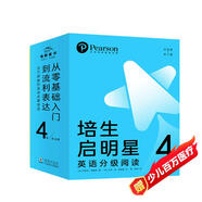 點(diǎn)讀版 培生啟明星英語分級(jí)閱讀4級(jí)全31冊(cè) 幼兒英語基礎(chǔ)級(jí)6-8歲小學(xué)中低年級(jí)開口朗讀認(rèn)讀會(huì)寫寶寶英文繪本少兒讀物 支持PIYOPEN小猴皮皮點(diǎn)讀筆