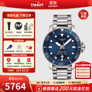 天梭（TISSOT）【官方授權(quán)店】瑞士手表 海星系列潛水手表螺旋表冠自動(dòng)機(jī)械男表 海藍(lán)盤鋼帶T120.407.11.041.03