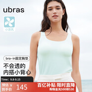 ubras劉雯同款吊帶背心帶胸墊透氣打底免穿文胸升級款背心-薄荷奶糖