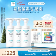 珂潤(rùn)（Curel）保濕潔顏泡沫150ml*3瓶 氨基酸洗面奶 敏感肌適用