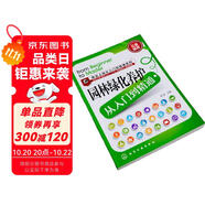 就業(yè)上崗從入門到精通系列：園林綠化養(yǎng)護(hù)從入門到精通