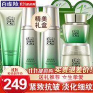 百雀羚（PECHOIN）套裝 肌初賦活 緊致抗皺洗面奶爽膚水乳液眼霜面霜護膚品 【爆款抗皺】潔面+乳液+精華水+面霜+眼霜