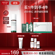 達(dá)爾膚（DR.WU）三重修護(hù)舒緩精粹乳60ml(2.0升級(jí)版)補(bǔ)水保濕控油舒緩修護(hù)護(hù)膚