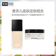 香奈兒（Chanel）明星定妝持妝套裝(柔光粉底液01+輕盈蜜粉10#)遮瑕細(xì)膩不脫妝送禮