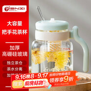 天喜（TIANXI）玻璃水杯女生高顏值辦公室大容量花茶泡茶杯大肚杯950ml學(xué)生禮物