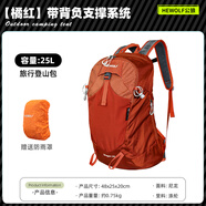 公狼登山包戶(hù)外越野背包徒步輕便旅行雙肩包專(zhuān)業(yè)大容量野營(yíng)騎行露營(yíng)包 橘紅25L-帶背負系統+防雨罩