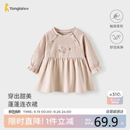 童泰（TONGTAI）嬰兒裙子春秋季女寶寶連衣裙提花蓬蓬裙外出甜美公主裙粉色73cm