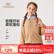 英氏（YEEHOO）兒童毛衣男女童針織衫秋季中大童裝V領(lǐng)長(cháng)袖開(kāi)衫秋裝上衣外套新款 新針織開(kāi)衫-駝色 140 cm【順豐包郵&極速達】