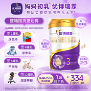 優(yōu)博瑞霂【新國(guó)標(biāo)】?jī)?yōu)博瑞慕瑞霂3段嬰幼兒奶粉900g罐裝法國(guó)進(jìn)口12-36個(gè)月