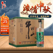 牛欄山 光瓶酒 口糧酒 自飲聚會(huì ) 濃香風(fēng)格 陳釀酒 整箱裝 43度 500mL 12瓶 精制陳釀 整箱裝