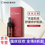 ?，斒藇c精華液富勒烯煥顏霜玫瑰水凝膠維生素c去斑精華護膚品 阿魏酸精華液15ml