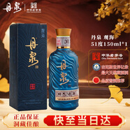 丹泉 洞天酒海 觀海 醬香型白酒 51度 150mL 單瓶裝 送禮