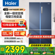海爾（Haier）冰箱四開門雙開門十字開門406升一級能效風冷無霜雙變頻超薄可嵌入式家用家電T型超大容量國家補貼 406L+冷藏三擋變溫+獨立母嬰專區(qū)+凈味保鮮