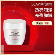 玉蘭油（OLAY）水潤(rùn)滋養(yǎng)面霜50g煥白亮白女士護(hù)膚品保濕面霜生日禮物送女友