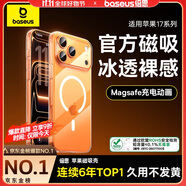 倍思【銷量100W|持續(xù)6年TOP|發(fā)黃秒退】適用iphone17promax手機(jī)殼蘋果17promax保護(hù)套全包磁吸透明防摔