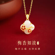 卓麥梅香如故純S925銀梅花和田玉項(xiàng)鏈媽媽新中式古風(fēng)鎖骨鏈中秋節(jié)禮物 梅香如故項(xiàng)鏈+玫瑰花禮盒