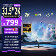酷開（coocaa）創(chuàng)維酷開31.5英寸2K高清大屏顯示器低藍光窄邊框可壁掛IPS硬屏QHD游戲辦公臺式電腦顯示屏C315J01
