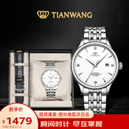 天王（TIAN WANG）男士手表 教師節(jié)禮物機(jī)械表【皮帶禮盒套裝】皓月白GS5876S.D.S.W