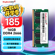 金百達（KINGBANK）16GB DDR4 2666 筆記本內(nèi)存條