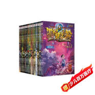 墨多多謎境冒險(xiǎn)陽光版（1-10+25-29）15冊(cè)合集