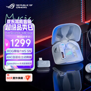 ROG降臨TWS Speednova真無線 入耳式游戲耳機 藍(lán)牙無線游戲手機配件 運動耳機 主動降噪 白色 三角洲