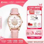 依波路（ERNEST BOREL）【七夕禮物】瑞士手表女自動機械原裝進口鏤空雞尾酒系列腕表 35MM推薦櫻花粉N0116B0B-MR4L 瑞士直飛現(xiàn)貨/庫存緊張