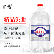 瀘旗紅高粱酒 濃香型純糧食酒 【52度封藏佳品】5L桶裝散酒可直飲泡酒