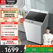 松下（Panasonic）【吳磊推薦】波輪洗衣機(jī)全自動(dòng)10公斤大容量 抗菌除螨柔洗桶洗凈 內(nèi)衣洗衣機(jī)國(guó)家補(bǔ)貼XQB100-T1721
