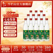 牛欄山二鍋頭 52度 陳釀 白牛二酒 整箱裝 濃香風(fēng)格AY標(biāo) 52度 500mL 12瓶