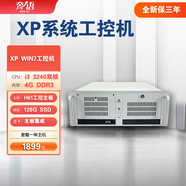 韋派圖 專(zhuān)業(yè)XP系統工控機ISA插槽電腦工業(yè)主機帶PCI插槽RS232九針串口并口WIN7 套餐一（I3 3240雙核 4G 128G） 單主機