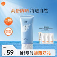 美康粉黛美白防曬霜隔離紫外線SPF50+PA+++清爽防曬男女學生戶外 100g