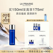 萊珀妮（La Prairie）魚子精粹露150ml禮盒補水緊致提升精華水滋潤肌膚生日禮物女