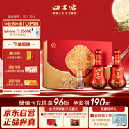 口子窖 福祿雙至 兼香型白酒 50度 500ml*2瓶 禮盒裝 中秋禮品