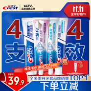 佳潔士全優(yōu)7效炫白護(hù)齦美白牙膏清口防蛀共700g京東自營新老包裝混發(fā)