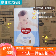 【藥房直售】金鉆裝臀肌專(zhuān)護(hù)紙尿褲NB/S/M/L/寶寶成長(zhǎng)褲X尿不濕 紙尿褲M(mǎn)碼58片 12-18斤穿剪碼發(fā)出
