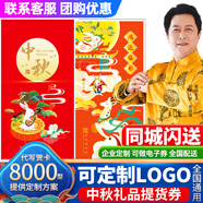 首糧中秋節禮品卡冊禮品提貨券實(shí)體購物卡含中糧金盈雜糧 8000型