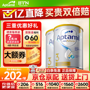 愛(ài)他美（Aptamil）澳洲白金版12DHA段葉黃素嬰幼兒配方奶粉鉑金裝0-6月900g新西蘭 3段 2罐【送貨上門(mén) 京倉京配】