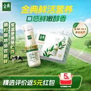 伊利金典3.8g乳蛋白 鮮活純牛奶250ml*8瓶 30天常溫短保 中秋送禮盒裝