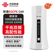 聯(lián)通5gcpe無線路由器隨身wifi6免插卡移動便攜千兆家用免寬帶上網(wǎng)高速上網(wǎng)卡全國通用流量2025款C60