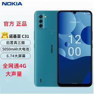 諾基亞C31通4G智能手機大屏幕大電池老人機備用機 C31 北歐藍 4G+64G