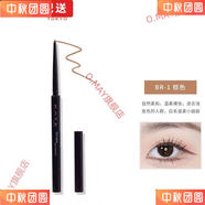 凱朵（KATE）日本眼線膠筆初學(xué)者防水防汗不易暈染眼線膠筆 BR-2深棕色