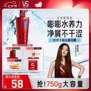 沙宣【單依純同款】洗發(fā)水水潤(rùn)去屑750g洗發(fā)露去屑洗發(fā)水男女