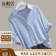 絲柏舍通勤襯衫2025夏裝干練翻領(lǐng)撞色波點(diǎn)單排扣上衣