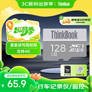 ThinkPad聯(lián)想ThinkBook 128GB TF（MicroSD）存儲卡  A1 U3 4K 行車(chē)記錄儀 監控攝像頭專(zhuān)用內存卡  TF106  