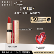 芭比波朗（Bobbi Brown）【圣誕限定】奢金緞光唇膏800號巴黎紅冰金棒口紅  生日禮物