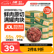 力狼（LILANG）寵物貓糧幼貓成貓零食貓濕糧貓咪貓罐頭 金槍魚+明蝦170g*12罐
